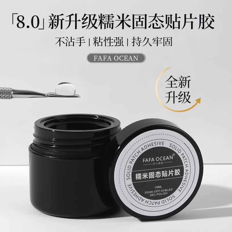 穿戴甲固态胶甲片粘合剂美甲店专用加固指甲贴片胶水建构胶建构