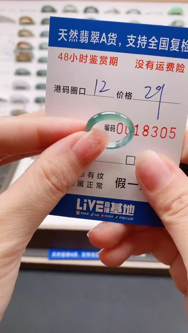翡翠戒圈未镶嵌天然A货翡翠戒圈8305