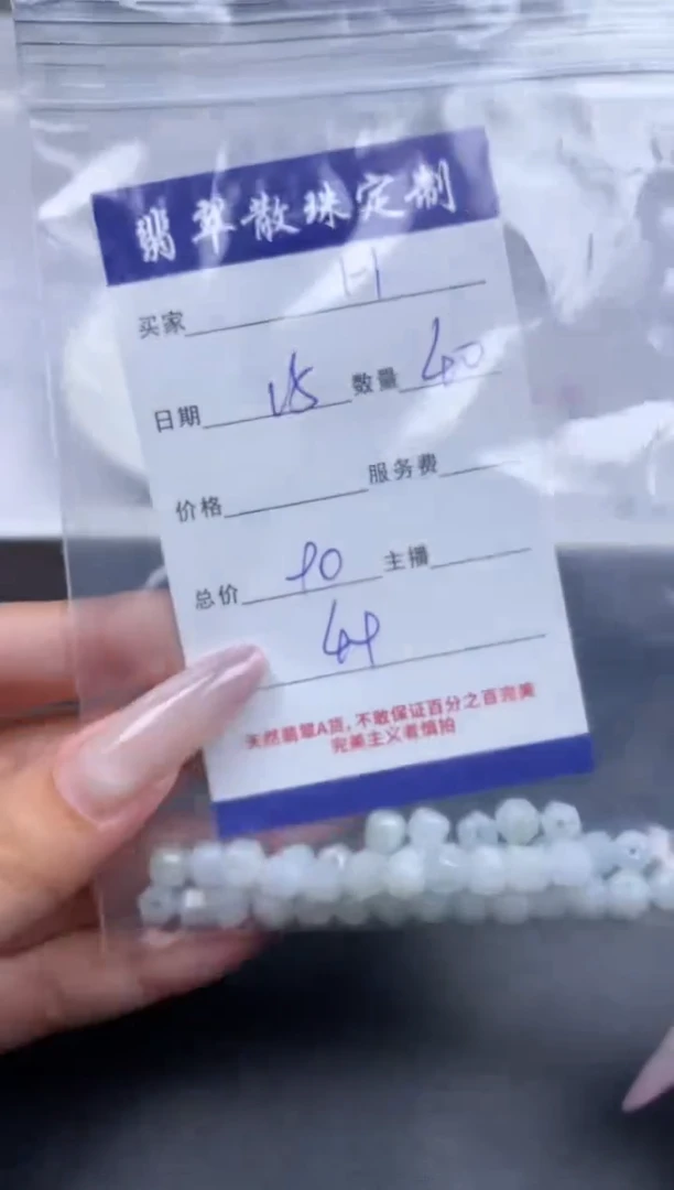 颈饰未镶嵌翡翠小***0贞城散珠批发DIY编制