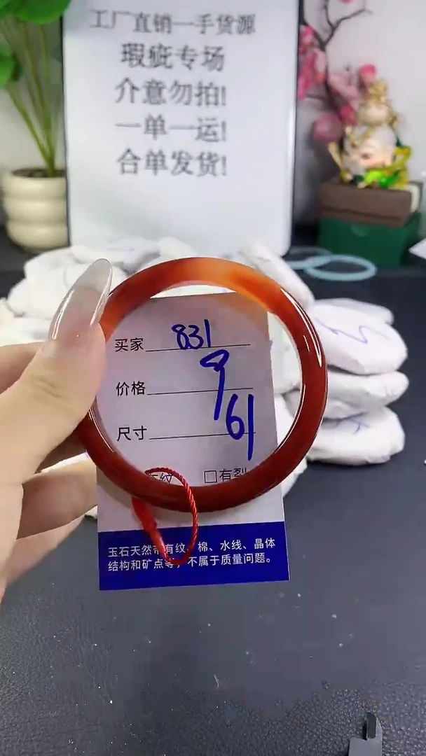 手镯玛瑙/玉髓未镶嵌831