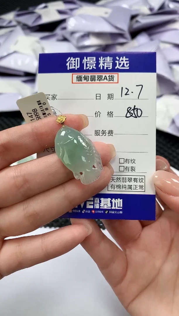 颈饰18K金镶嵌翡翠46