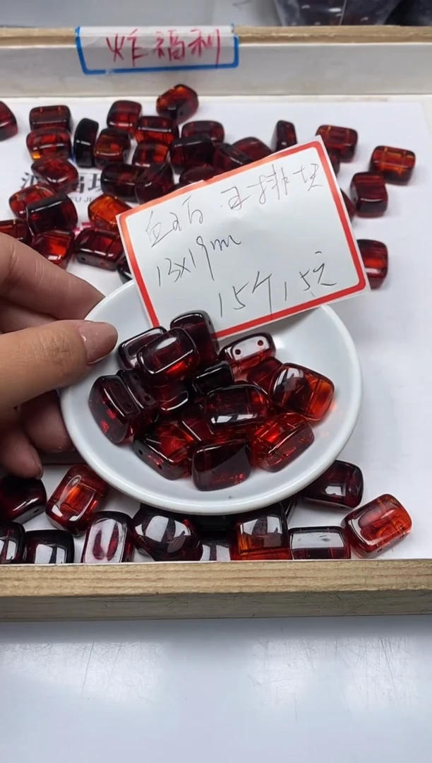 【闪购商品】琥珀裸石未镶嵌L403血 珀手牌 15个15元