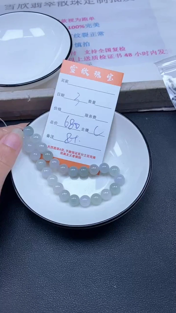 颈饰未镶嵌翡翠雪欣散珠定制diy