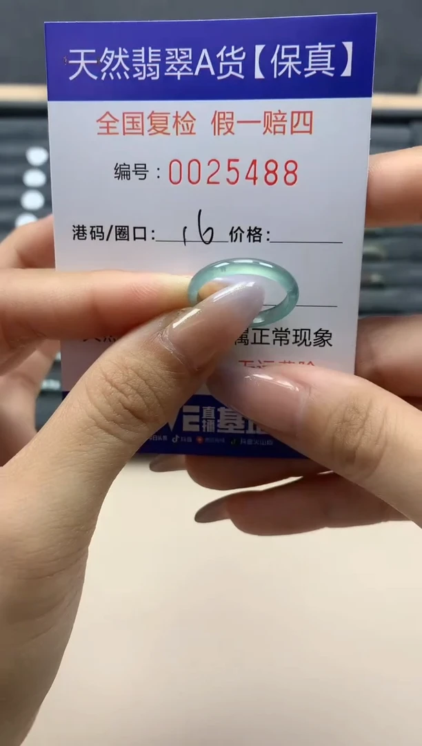 【闪购商品】翡翠戒指未镶嵌天然25488
