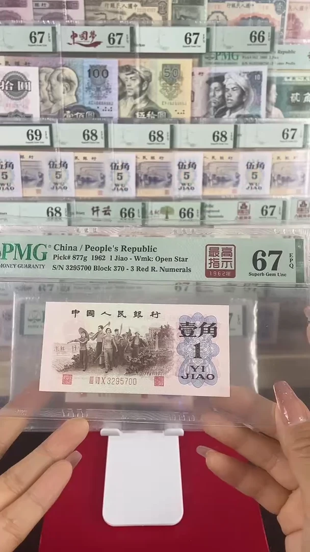 【闪购商品】370高指示67分无4