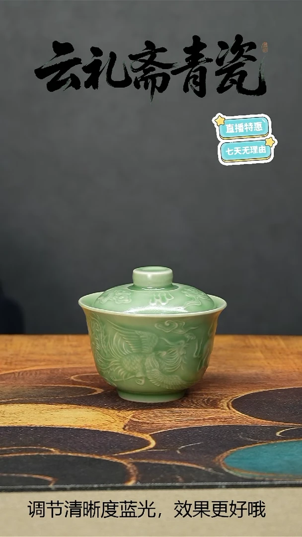 是谁家的青瓷这么便宜啊！！！是云礼！！