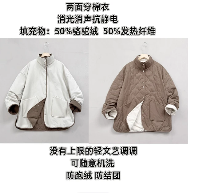 沐彩丨消光消声消静电丨可套洗衣袋机洗丨长72.5外套 25013