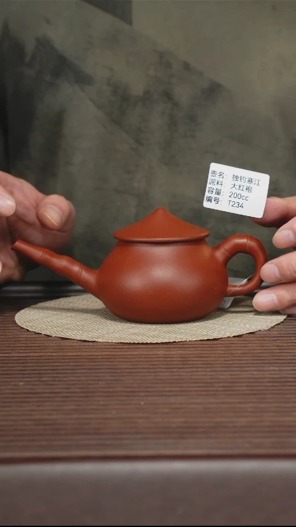 茶壶紫砂T234 大红袍 独钓寒江 200cc