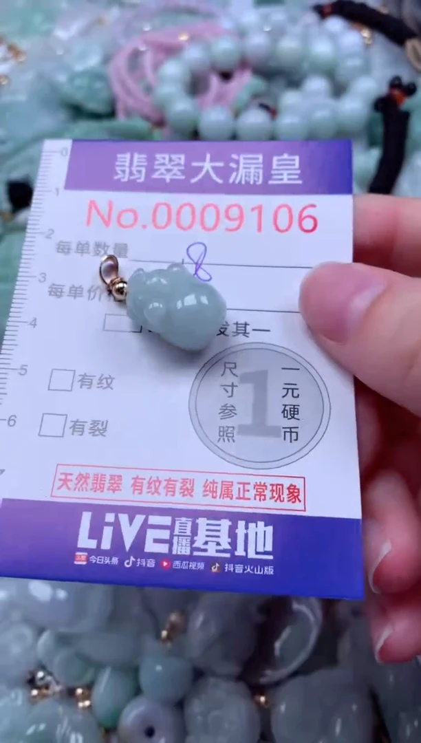 吊坠(不含链)未镶嵌翡翠9106