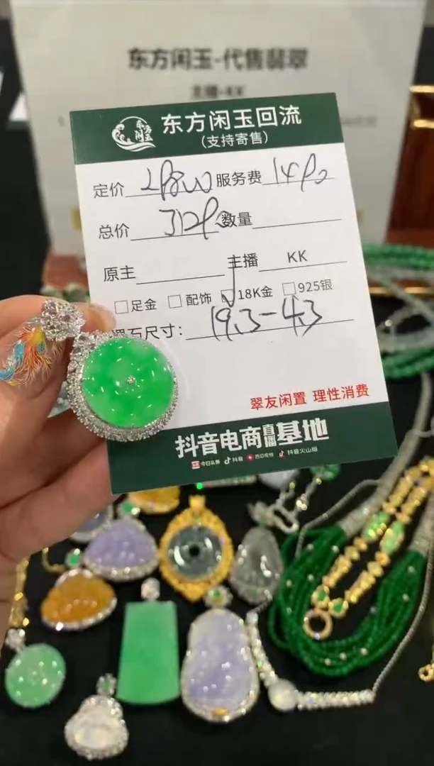 吊坠(不含链)18K金镶嵌翡翠扣子不退换