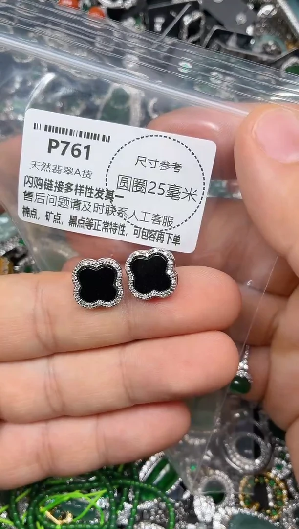 颈饰未镶嵌翡翠P761耳钉