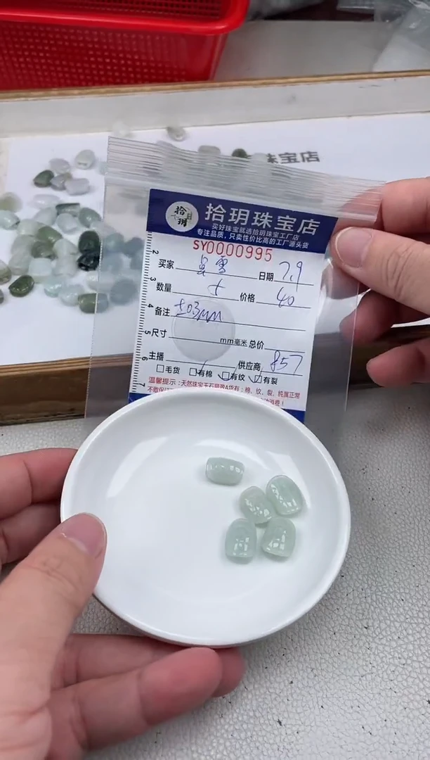 翡翠散珠卓*翡翠龟壳995