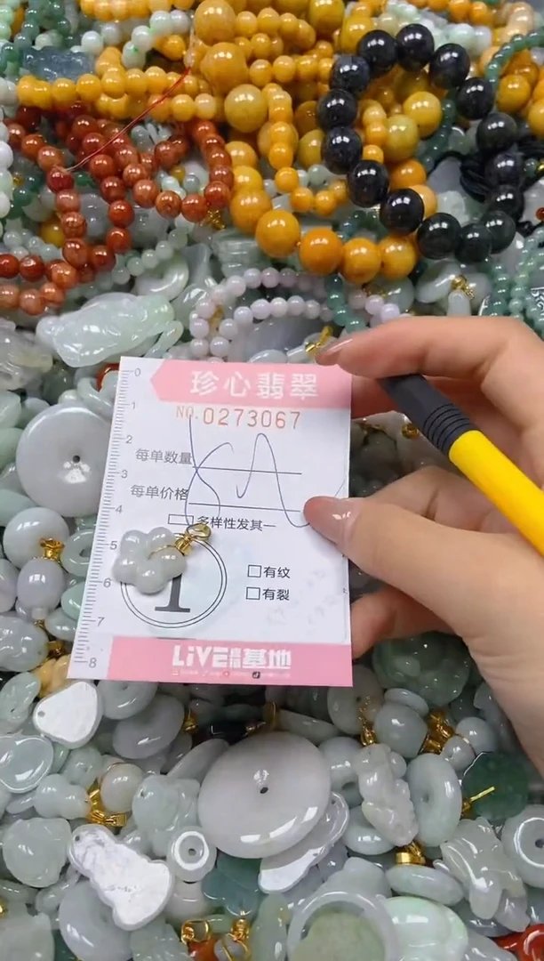 翡翠未镶嵌颈饰闪购0273067