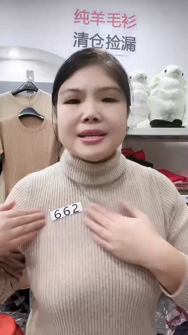 662/羊毛衫130-150斤