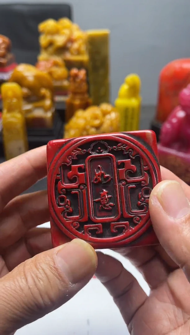 昌化石印石时****3精品印章