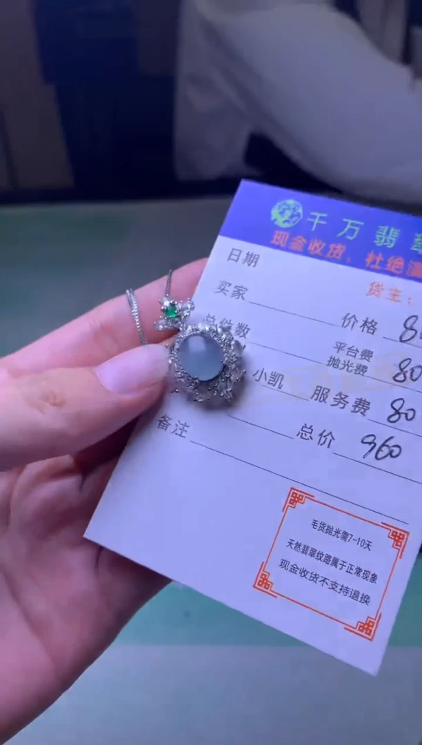 颈饰合金翡翠沙*砾-净货-