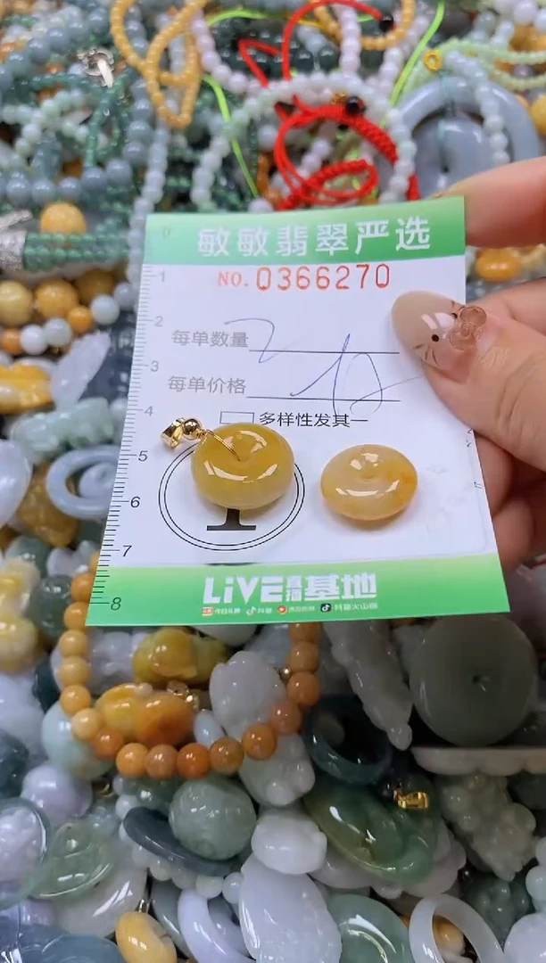 颈饰未镶嵌翡翠闪购0366270