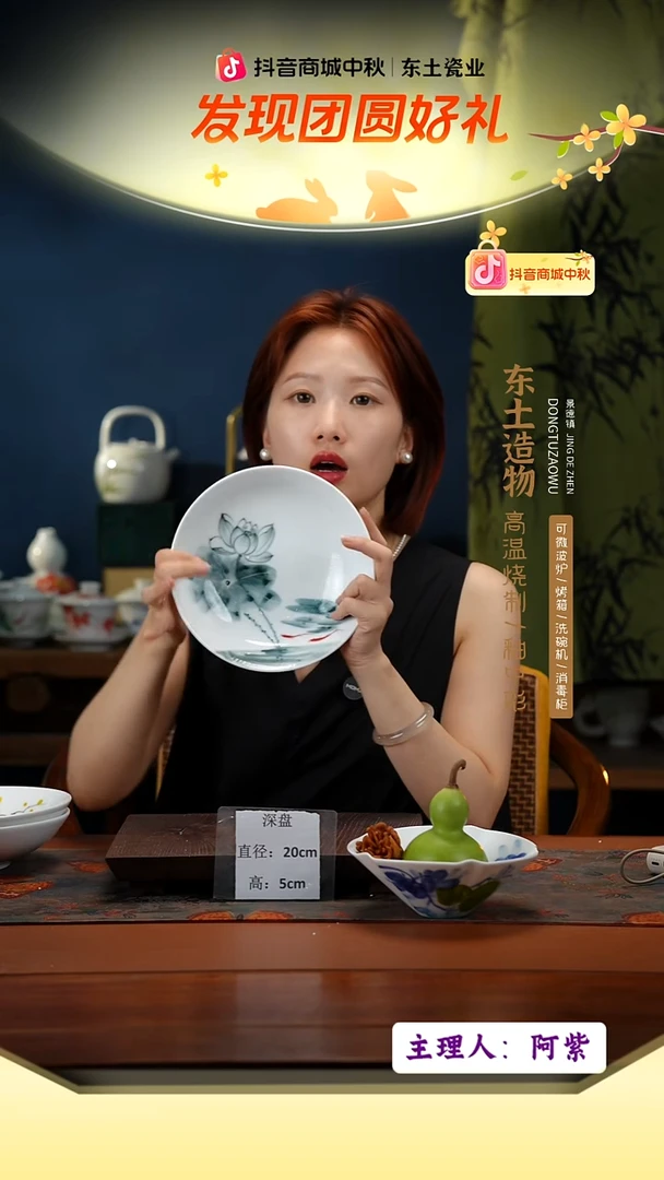 陶瓷景德镇高温釉中彩深盘直径20高5