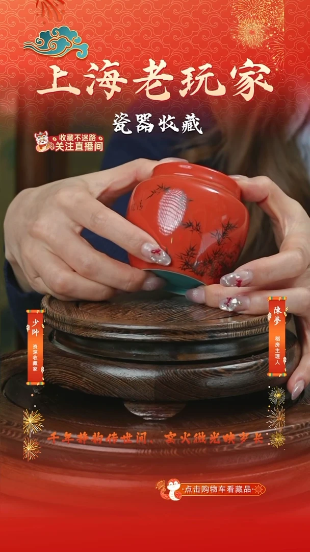 摆件瓷付翔-13号 宫红《清风雅韵》茶叶罐