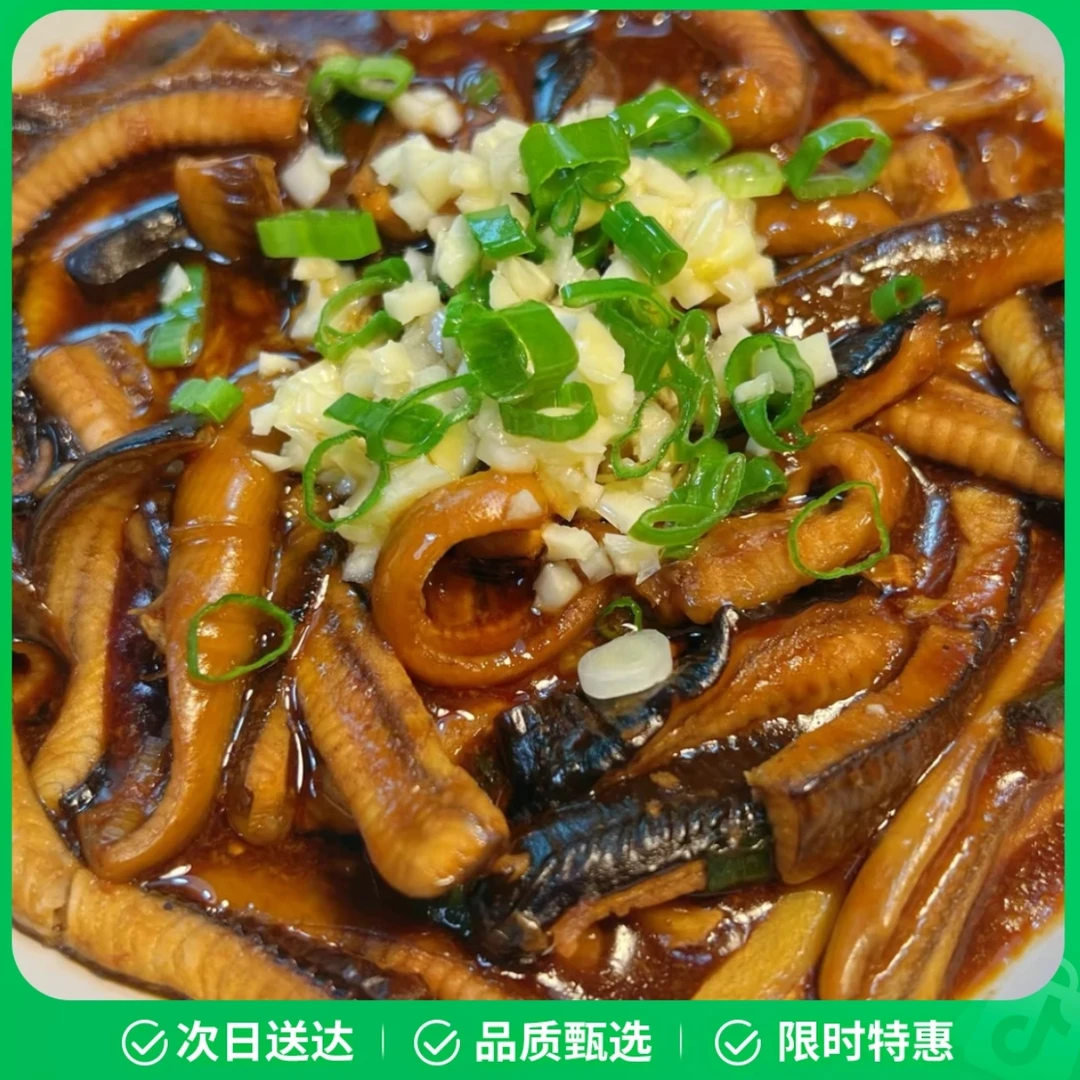 【三去】纯野生活烫现划鳝丝 去头去骨去内脏