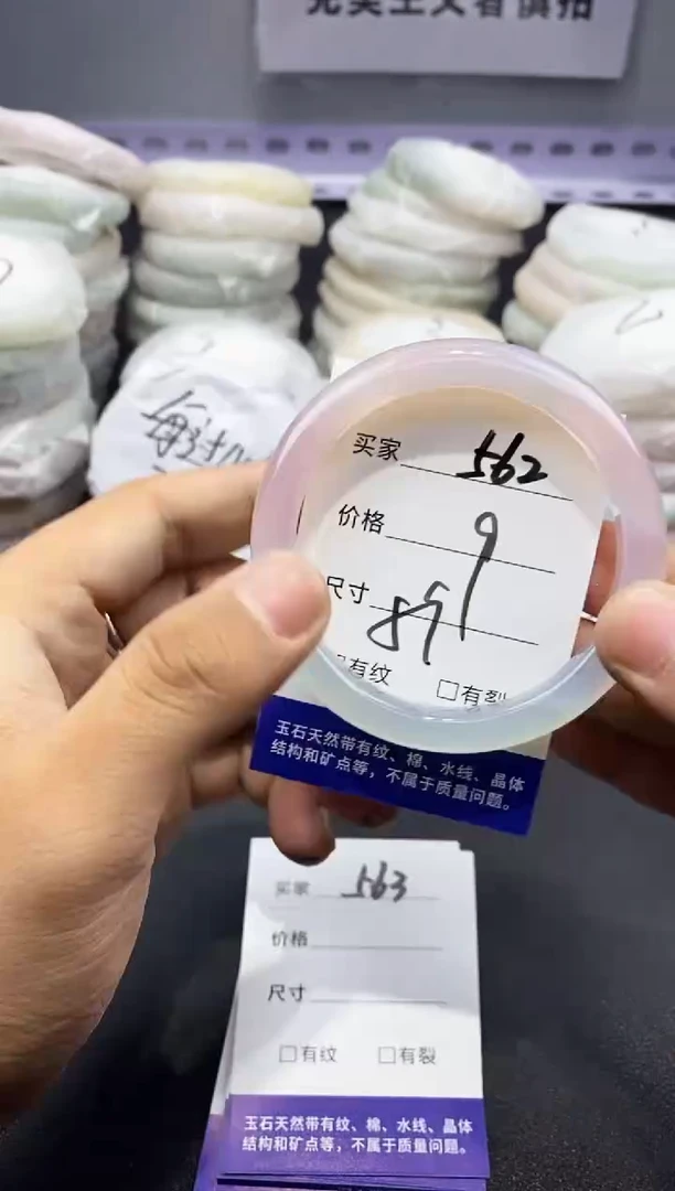 玛瑙/玉髓手镯未镶嵌562