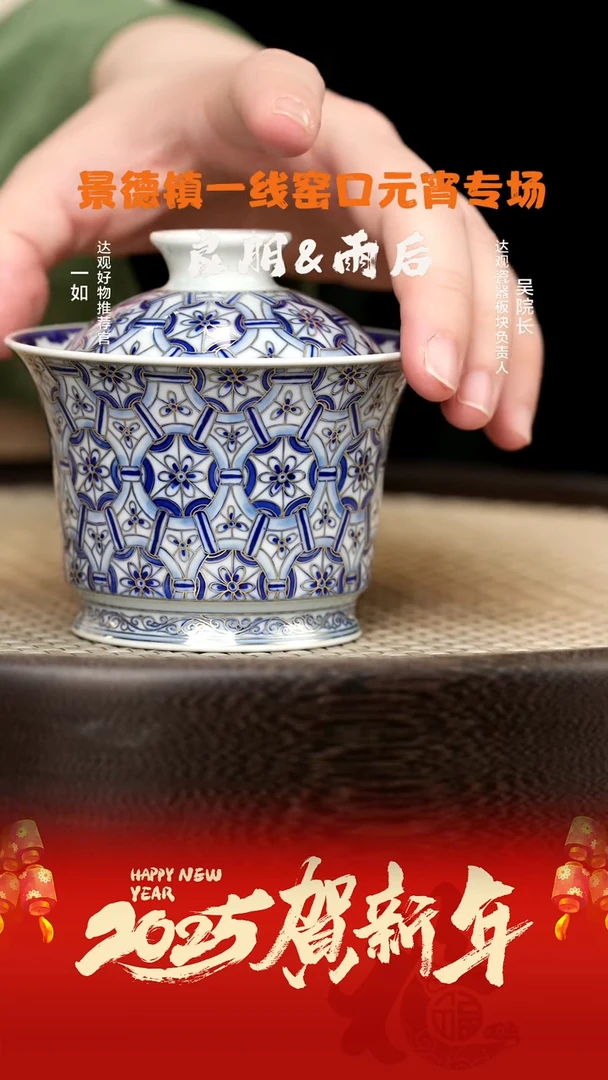 【闪购商品】杯LXT19良朋描金锁子甲盖碗110