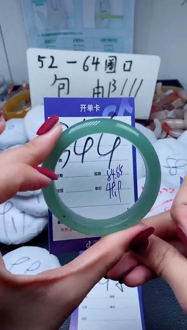 【闪购商品】石英质玉手镯未镶嵌344-54