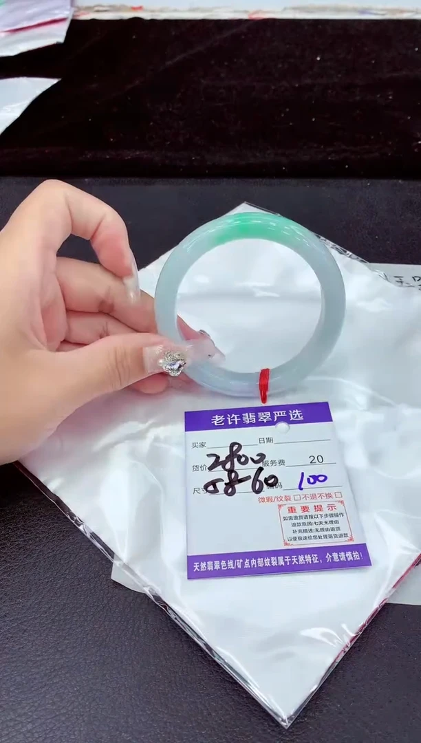 未镶嵌手镯翡翠11