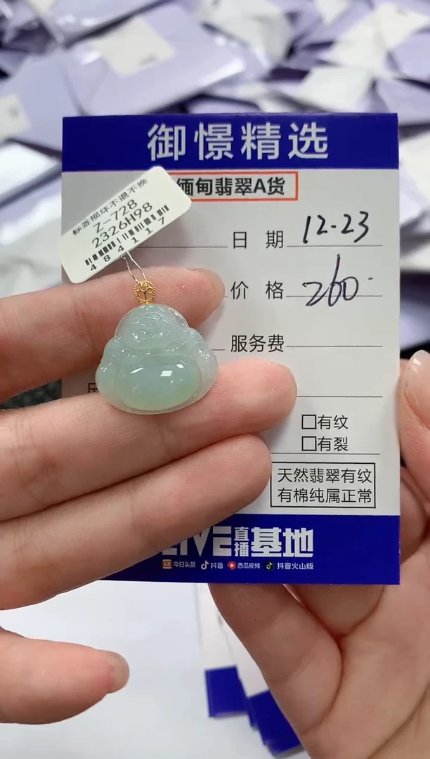 颈饰18K金镶嵌翡翠50