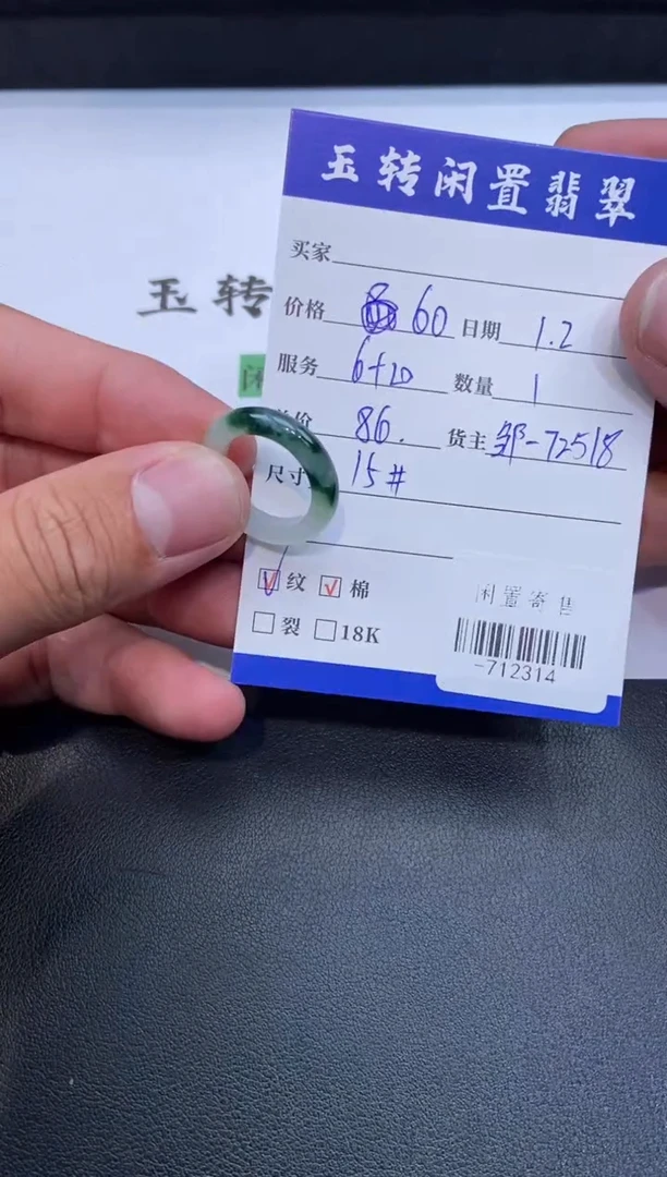 颈饰未镶嵌翡翠戒指多人-712314