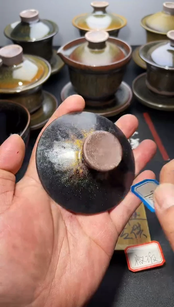 茶盏98（微瑕）叶紫建盏