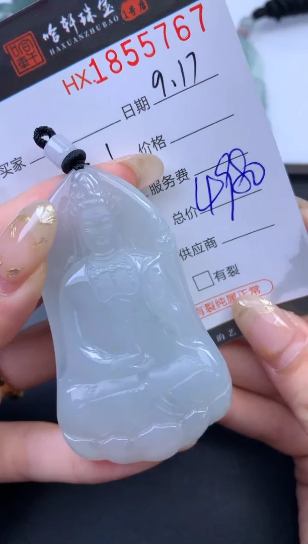 未镶嵌挂件翡翠哈轩 挂件1