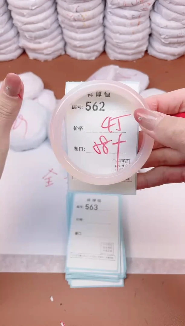 【闪购商品】玛瑙/玉髓手镯未镶嵌562