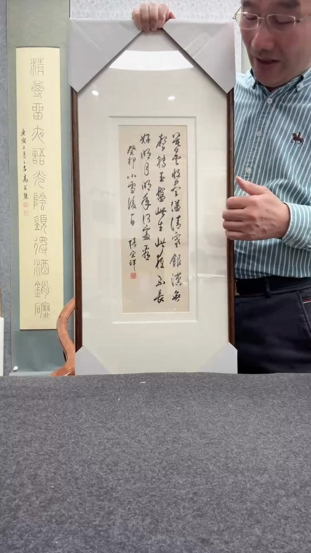 【闪购商品】书法张 先生