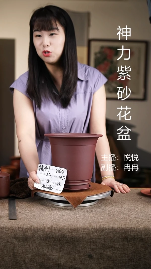 紫砂花盆紫砂花盆8154+z