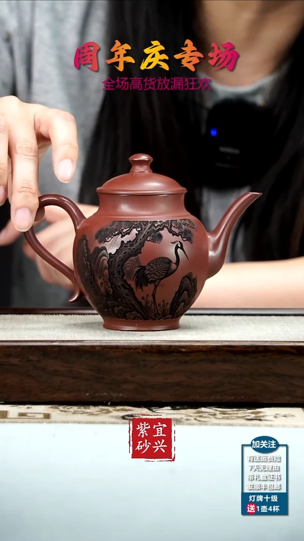 茶壶紫砂龙血砂松鹤延年宫灯300CC