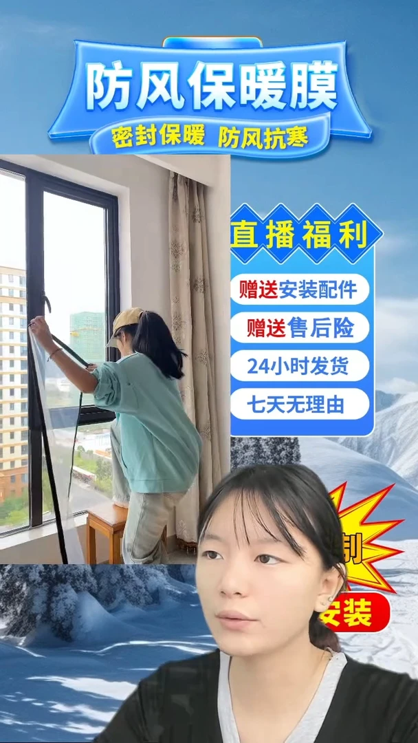 PEVA用****7备注发定做pe保暖膜【黑色包边】：177*58的2个