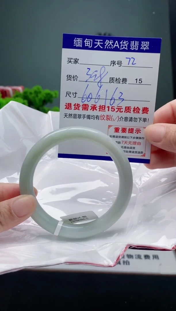 翡翠手镯未镶嵌72缅甸天然A货翡翠需包容瑕疵，介意慎拍