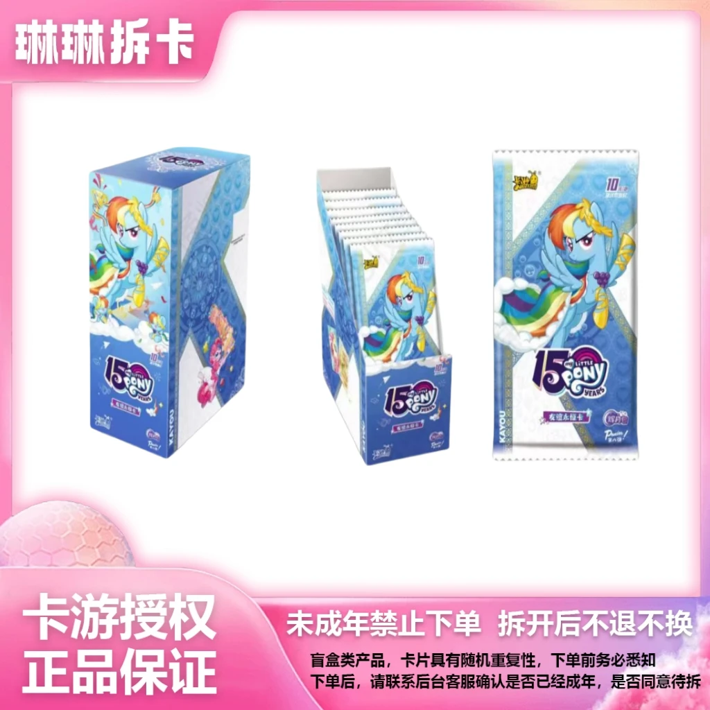 【抓大王】小马宝莉辉月8SC玩具盲盒收藏卡片代拆