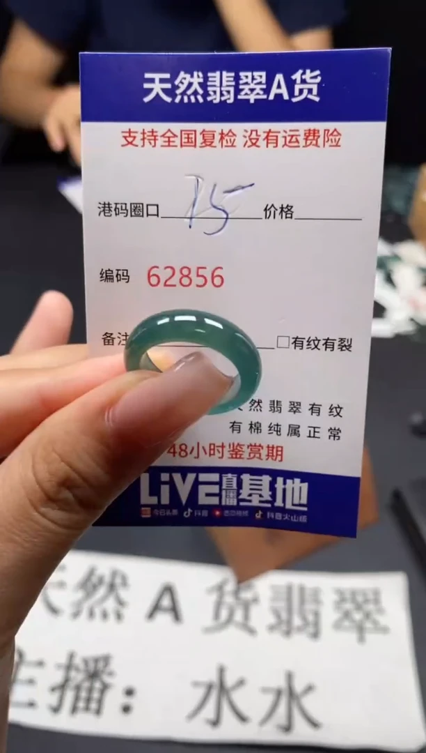 未镶嵌戒指翡翠天然A货翡翠2856