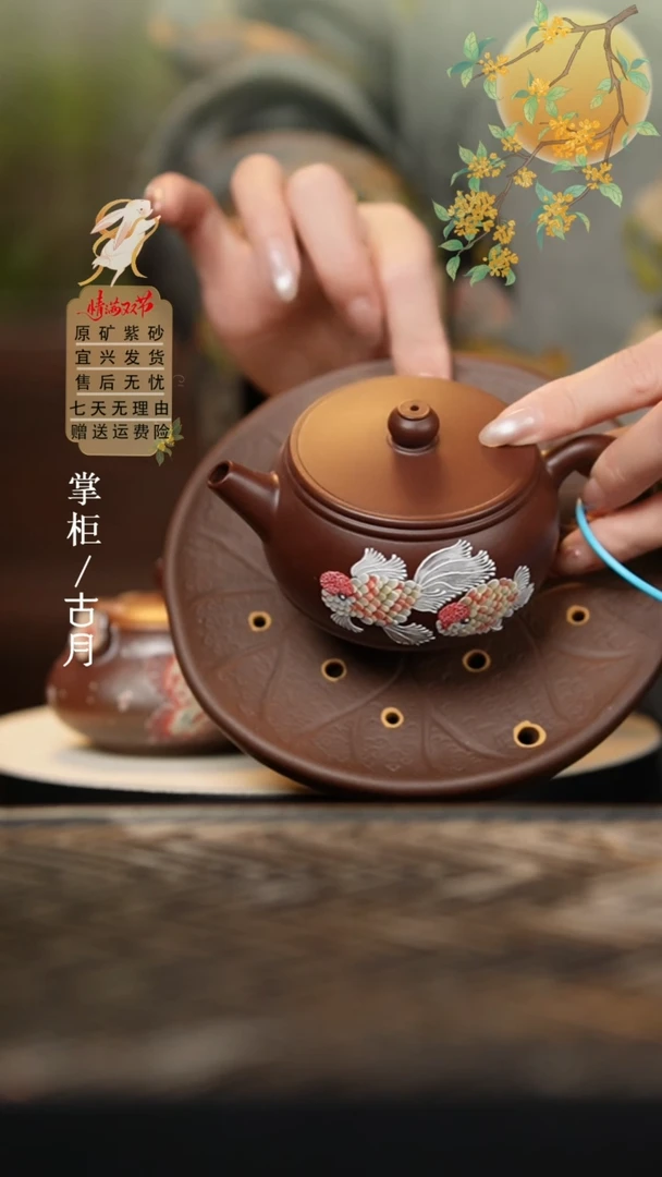 HM1835紫朱泥“五彩锦鲤”汉瓦140cc