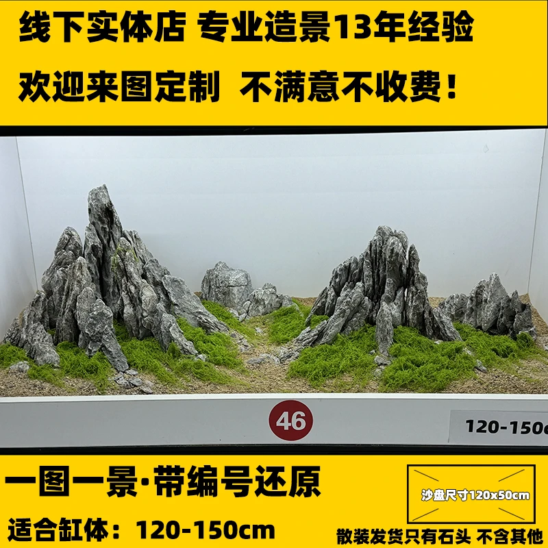 青龙石鱼缸造景骨架真石头成品假山峡谷雪山山峰草缸溪流景观爬台