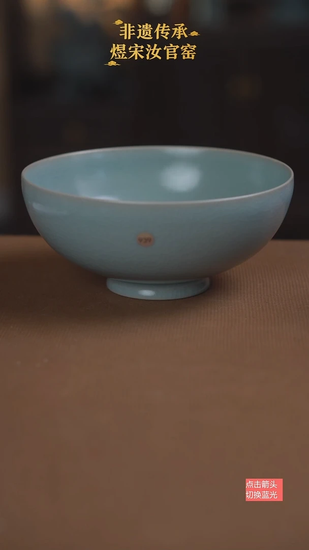 碗939号微瑕17公分