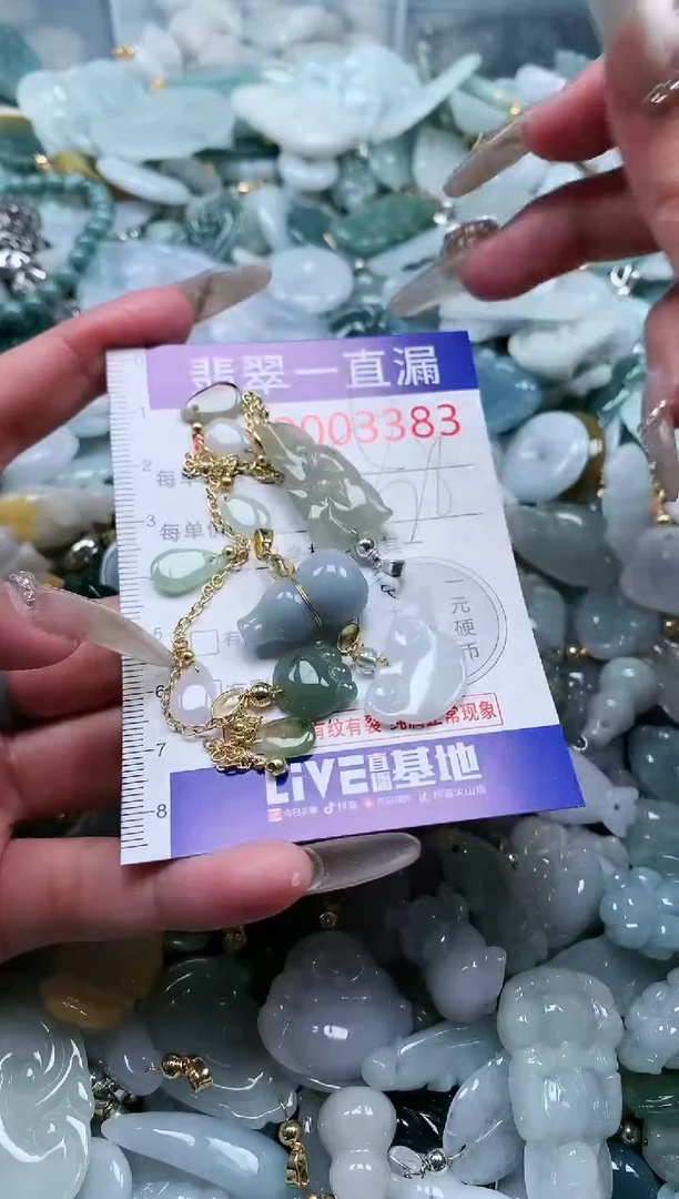 【闪购商品】翡翠吊坠(不含链)未镶嵌3387