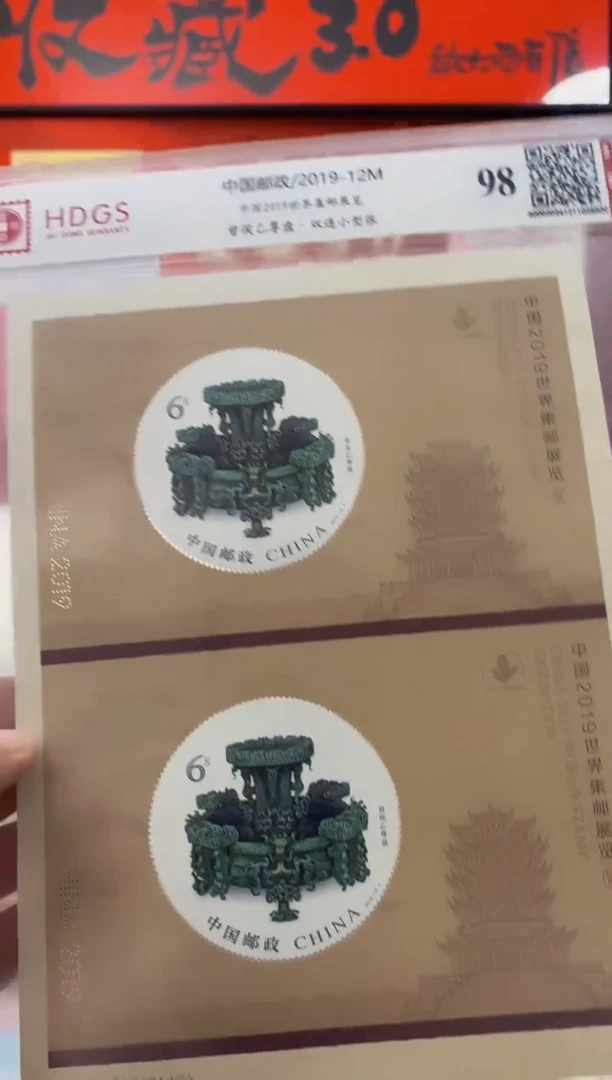 曾侯乙尊盘双连小型张 邮票