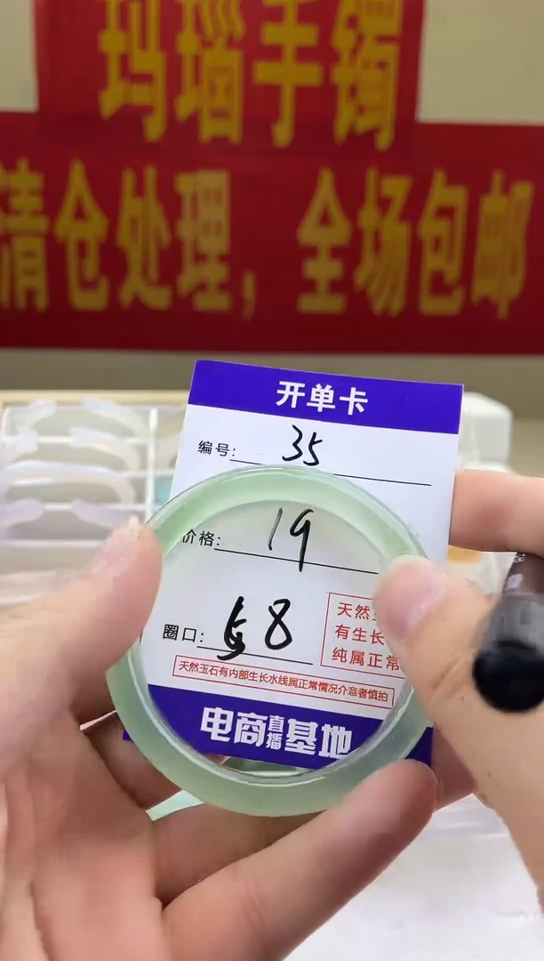 玛瑙/玉髓手镯未镶嵌35
