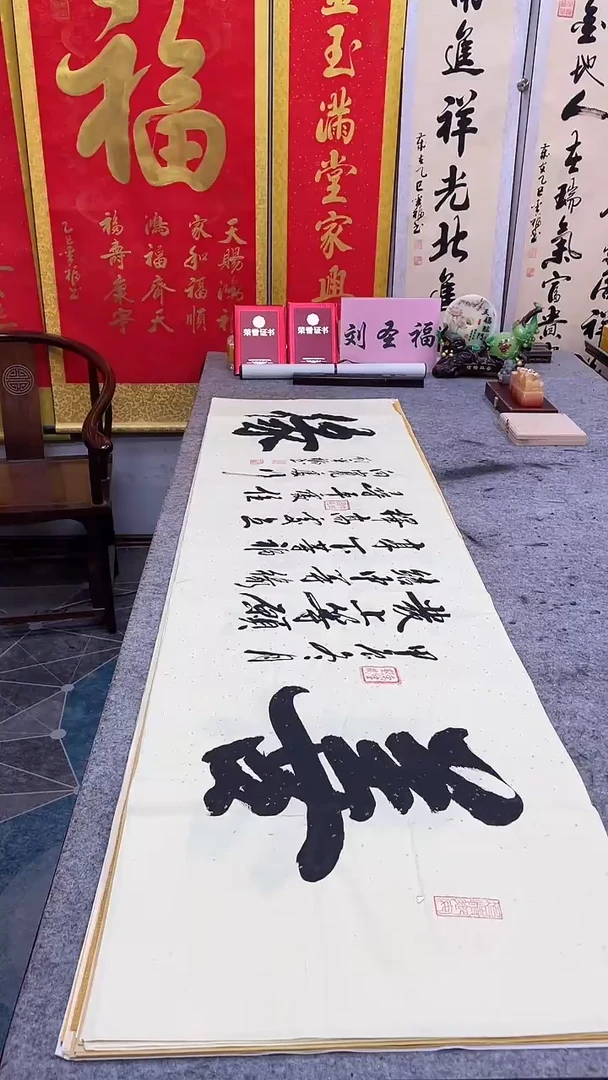 书法
