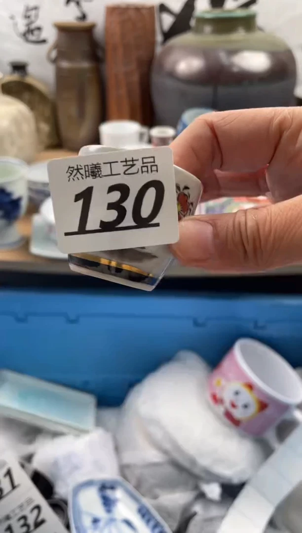 【闪购商品】瓷片130
