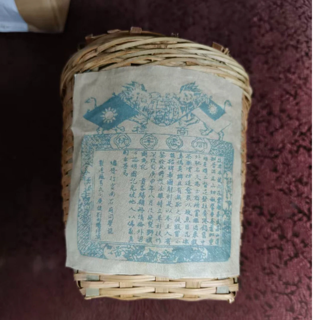 90年代双狮同庆竹筐散料300g