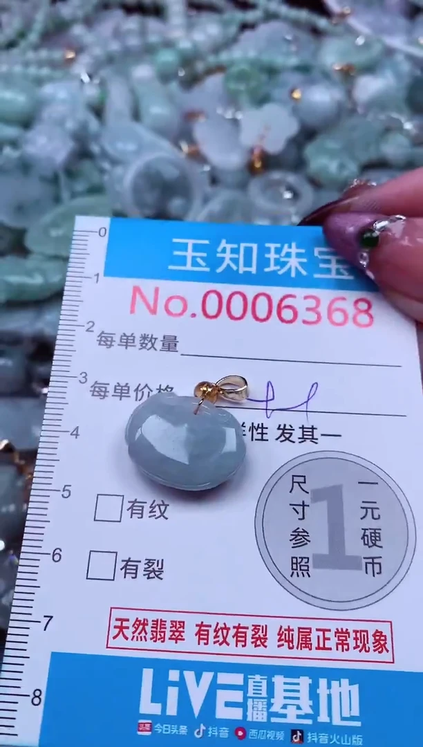 吊坠(不含链)未镶嵌翡翠6368